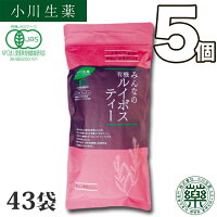  小川生薬 みんなの有機ルイボスティー 南アフリカ共和国産 2g×43袋5個セット