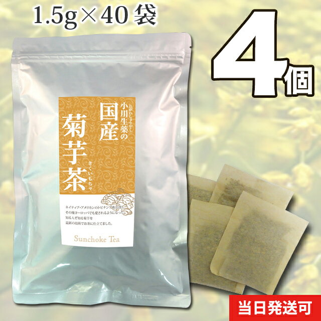 楽天株式会社　小川生薬1.5g×40袋 国産菊芋茶（きくいも茶/キクイモ茶） 小川生薬 無漂白ティーバッグ【送料無料】4個セット