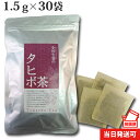 着色料、香料・保存料等は使用しておりません。 【無漂白ティーバッグ使用】 原材料：タヒボ 原料原産地名：ブラジル 内容量：1.5g×30袋 賞味期限：2年 保存方法：直射日光及び高温多湿をさけて保存してください&nbsp;&nbsp;※小川生薬4つのブランドについて