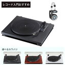 TEAC(ティアック) “ワイヤレスで初めてのアナログ” レコード入門セット 【公式ストア限定】