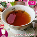 紅茶 茶葉 アッサム 茶缶付 アッサ