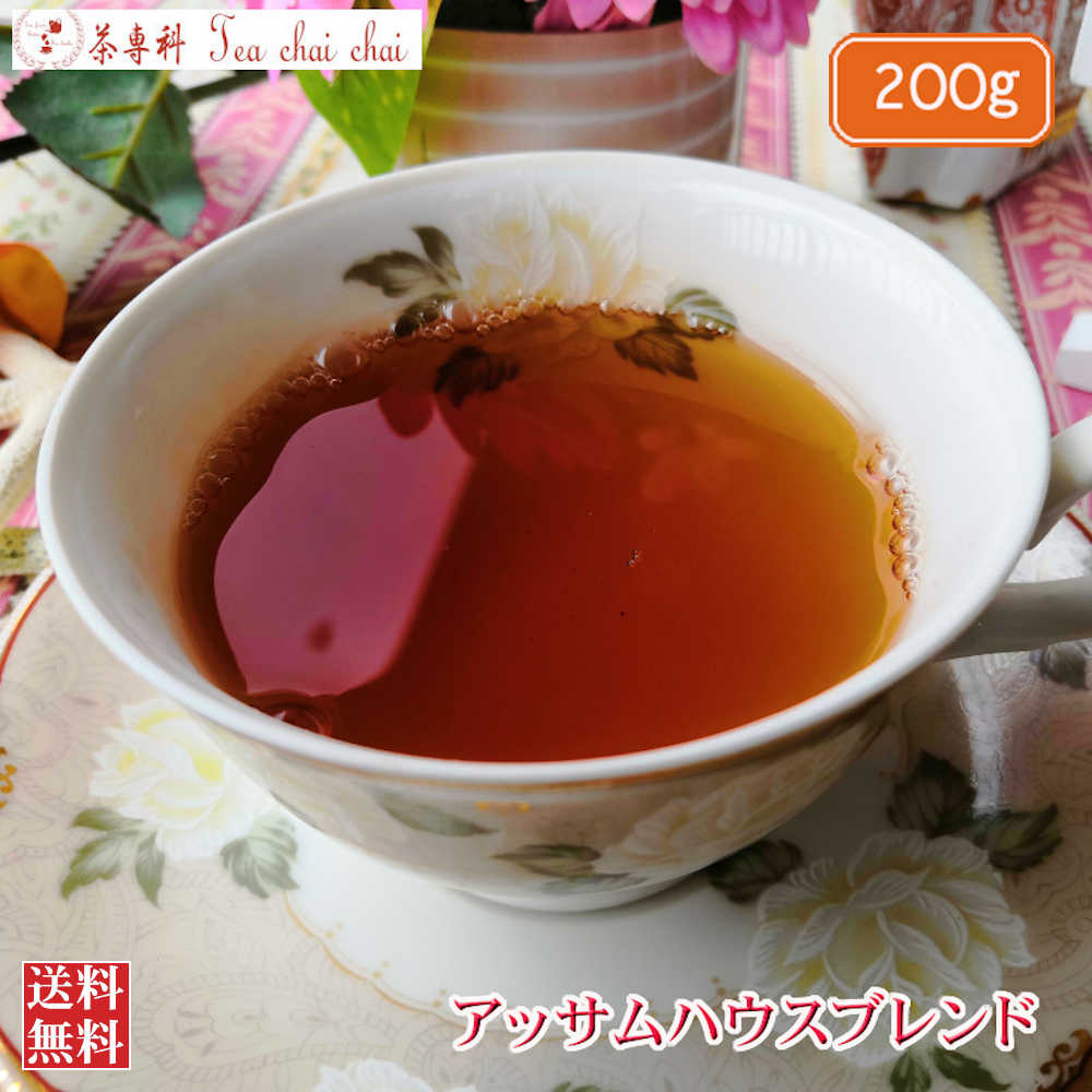 紅茶 茶葉 アッサム アッサムハウス