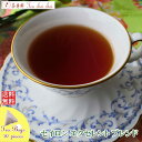 紅茶 ティーバッグ 20個 セイロン・エクセレントブレンド【送料無料】 セイロン メール便 紅茶専門店