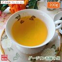 紅茶 茶葉 オリジナル ダージリン春摘み茶 200g【送料無料】 ダージリンティー 大容量 まとめ買い 大袋 業務用 ギフト ティーライフ 紅茶専門店