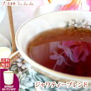 紅茶 ジャワ 茶缶付インドネシア ジャワティーブレンド 50g【送料無料】 紅茶専門店