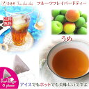 紅茶 フレーバー ほんのり香るうめ・フルーツ・フレーバード・ティーバッグ 10個 【送料無料】 紅茶専門店