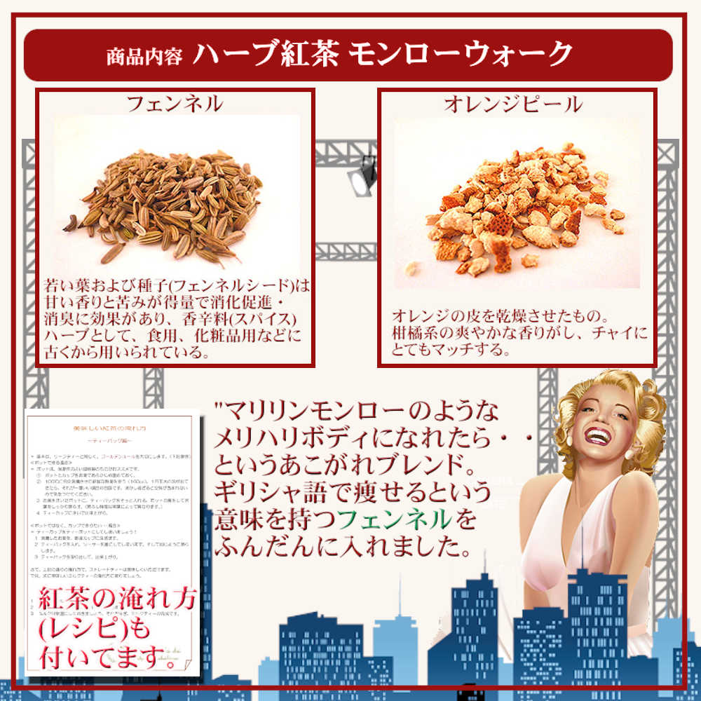 紅茶 ハーブ 茶缶付 ハーブ紅茶 茶葉 モンローウォーク 100g 【送料無料】 ギフト プレゼント 効果 効能 種類 お茶 アイスティー tea 紅茶専門店