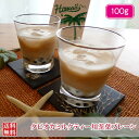 紅茶 茶葉 アイス タピオカミルクティー用茶葉プレーン 100g 【送料無料】 注 タピオカは入っていません。 紅茶専門店