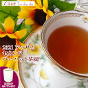 紅茶 茶葉 アッサム 茶缶付 バーハ