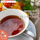 紅茶 ティーバッグ 40個 ニルギリ グレンデール茶園 セカンド FOP NILGIRI155/2021 【送料無料】 紅茶専門店