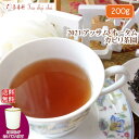 紅茶 茶葉 アッサム 茶缶付 カピリ茶園 オータム TGFOP1 O573/2021 200g【送料無料】 アッサムティー 紅茶専門店