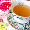 紅茶 ティーバッグ 20個 ダージリン ヌルボン茶園 ファースト FTGFOP1 EX12/2022【送料無料】 紅茶専門店