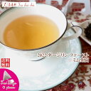 紅茶 ダージリン ティーバッグ 10個 ミム茶園 ファースト FTGFOP1 S DJ1/2022【送料無料】 紅茶専門店