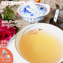 紅茶 ダージリン ティーバッグ 40個 スーレニー茶園 ファースト SFTGFOP1 CH EX6/2022【送料無料】 紅茶専門店