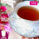 紅茶 茶葉 アッサム 茶缶付 ディリ