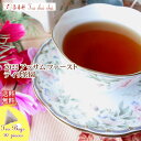 紅茶 ティーバッグ 20個 アッサム ディリ茶園 ファースト CLONAL TGFOP1 O31/2022【送料無料】 アッサムティー 紅茶専門店