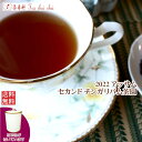 紅茶 茶葉 アッサム 茶缶付 チンガ