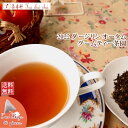 紅茶 ティーバッグ 40個 ダージリン 