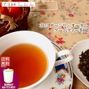 紅茶 茶葉 ダージリン 茶缶付 グームティー茶園 オータム FTGFOP 1 ORGANIC DJ131/2022 50g【送料無料】 紅茶専門店