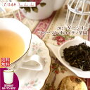 紅茶 茶葉 ダージリン 茶缶付 ファースト オカイティ茶園 FTGFOP 1 DJ41/2023 50g【送料無料】 紅茶専門店