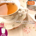 紅茶 茶葉 ダージリン 茶缶付 リシーハット茶園 SFTGFOP 1 CH DJ198/2023 200g【送料無料】 紅茶専門店