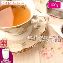 紅茶 茶葉 ダージリン 茶缶付 リシ