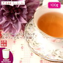 紅茶 茶葉 ダージリン 茶缶付 エヴァングルーブ茶園 CLONAL DELIGHT DJ108/2023 100g【送料無料】 紅茶専門店