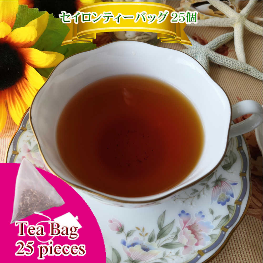 紅茶 人気 2セット お買得品 紅茶 セイロン...の紹介画像2