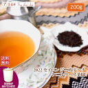 紅茶 茶葉 茶缶付 ジニガテーナ ケニルワース茶園 OP1/2022 200g【送料無料】 セイロン メール便 紅茶専門店