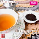 紅茶 茶葉 ジニガテーナ ケニルワース茶園 OP1/2022 100g【送料無料】 セイロン メール便 紅茶専門店