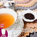 紅茶 茶葉 茶缶付 ジニガテーナ ケニルワース茶園 OP1/2022 50g【送料無料】 セイロン メール便 紅茶専門店