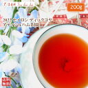 紅茶 茶葉 ディックコヤ アディシュハム茶園 BOP/2022 200g セイロン メール便 紅茶専門店