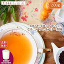 紅茶 茶葉 茶缶付 バドゥッラ セルニアプレイデリー茶園 BOPSP/2022 200g【送料無料】 セイロン メール便 紅茶専門店