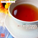 紅茶 茶葉 キャンディ ナヤパナ茶園 BOPA/2022 50g【送料無料】 セイロン メール便【水出し紅茶 茶葉に最適 】 紅茶専門店