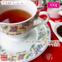 紅茶 茶葉 ヌワラエリヤ ケンマヤ茶園 BOP/2022 100g【送料無料】 セイロン メール便 紅茶専門店