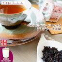 紅茶 茶葉 茶缶付 バドゥッラ デモデラーズ茶園 OP/2022 50g セイロン メール便 紅茶専門店