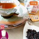 紅茶 茶葉 茶缶付 バドゥッラ デモデラーズ茶園 OP/2022 200g【送料無料】 セイロン メール便 紅茶専門店