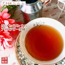 紅茶 茶葉 ウバ アイスラビー茶園 FBOP/2022 50g【送料無料】 セイロン メール便 紅茶専門店