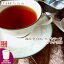 紅茶 茶葉 茶缶付 パッセラーワ デルタ茶園 CTC BP1/2022 50g【送料無料】 セイロン メール便 紅茶専門店