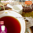 紅茶 茶缶付 キャンディ ディクワリ茶園 CTC PF1/2022 200g【送料無料】 セイロン メール便 紅茶専門店