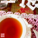 紅茶 茶葉 ルフナ ゴールデンガーデン茶園 OP/2022 50g【送料無料】 セイロン メール便 紅茶専門店