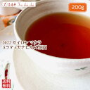 紅茶 茶葉 マタラ ミラティヤナヒルズ茶園 FBOP/2022 200g【送料無料】 セイロン メール便 紅茶専門店