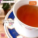 紅茶 茶葉 バドゥッラ グレナノア茶園 BOP1/2023 200g【送料無料】 セイロン メール便 紅茶専門店