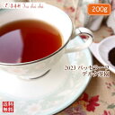 紅茶 茶葉 パッセラーワ デルタ茶園 CTC BP1/2023 200g【送料無料】 セイロン メール便 紅茶専門店