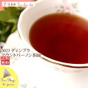 紅茶 ティーバッグ 20個 ディンブラ マウントバーノン茶園 CTC BPS/2023【送料無料】 セイロン メール便 紅茶専門店