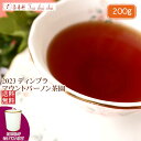 紅茶 茶缶付 ディンブラ マウントバーノン茶園 CTC BPS/2023 200g【送料無料】【水出し紅茶に最適 】 紅茶専門店