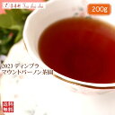 紅茶 ディンブラ マウントバーノン茶園 CTC BPS/2023 200g【送料無料】 セイロン メール便【水出し紅茶に最適 】 紅茶専門店