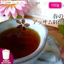 紅茶 茶葉 アッサム 茶缶付ティチャ