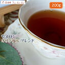 紅茶 茶葉 ティチャイチャイ セイロン オリジナル ブレンド 200g 【送料無料】 セイロン メール便