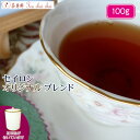 紅茶 茶葉 セイロン 茶缶付 ティチャイチャイ セイロン オリジナル ブレンド BOP 100g 【送料無料】